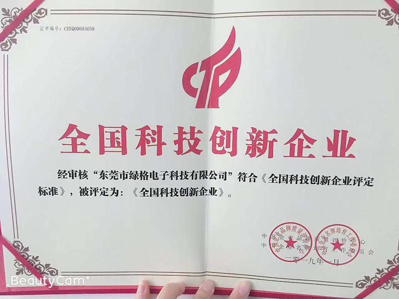 全國(guó)科技創(chuàng)新企業(yè)