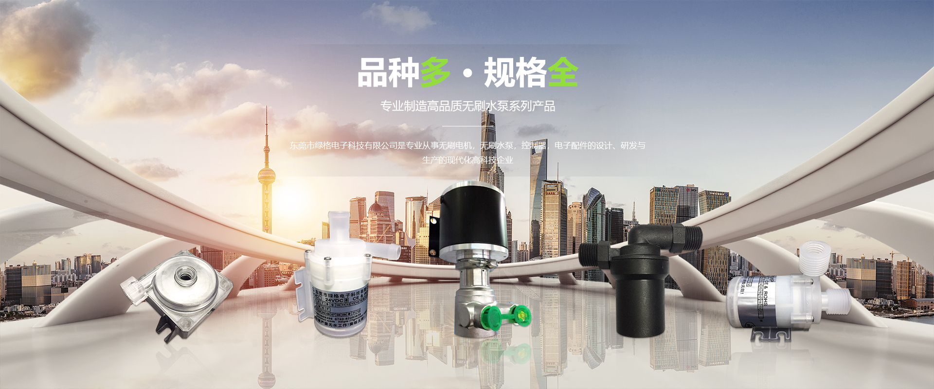 無刷直流電機